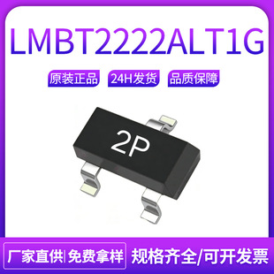 �NƬ���O��LMBT2222ALT1G/LMBT2907ALT1G�zӡ2P/2FSOT-23LRC���w
