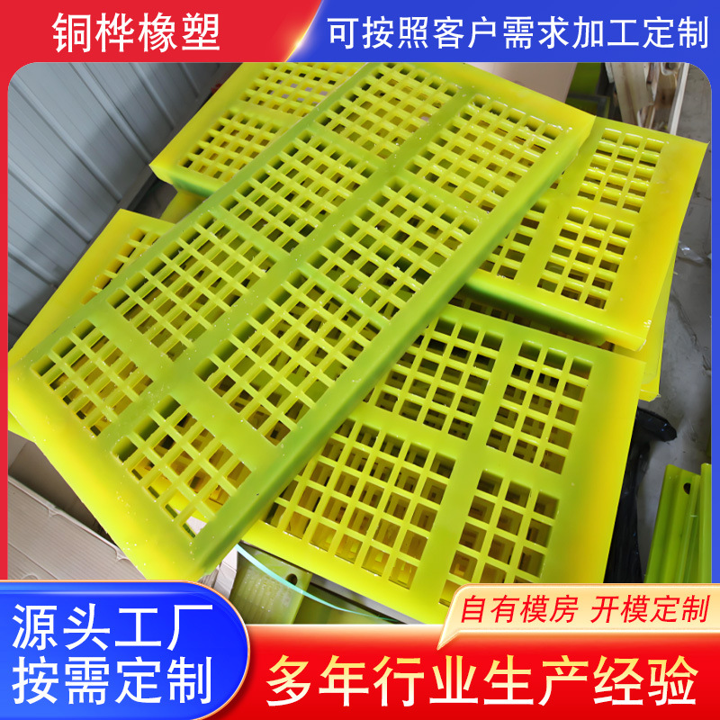 矿用二次脱水筛网聚氨酯筛板 脱水洗煤矿用石料筛分高频震动