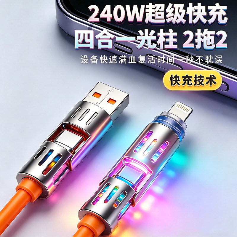 In-Stock 240W Fast Charging Seven-Color Breathing Light Extra-Thick Four-In-One Data Cable Suitable for Huawei, Apple 13, Samsung, Xiaomi