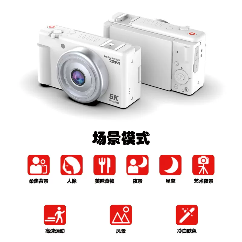 厂家直供定制4k微单数码相机户外旅游vlog复古摄像机专业级