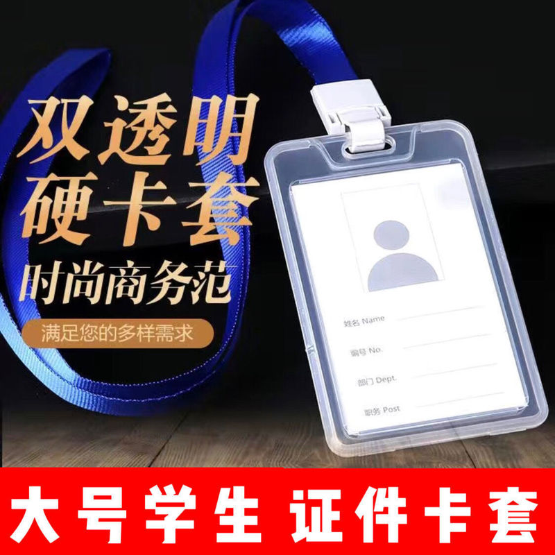 高齢者用IDカードホルダー、バスカード、銀行カード保護カバー、アクセスカードホルダー、防水性と耐久性のあるワークカードバッジ|undefined