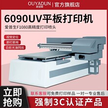 ����UV��ӡ�C6090�ߠ�����o����֙C�������Nˮ����ˮ��ӡˢ�C��