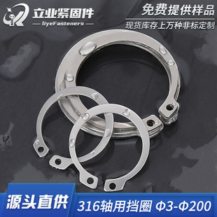 316不锈钢轴用挡圈 轴用卡簧C型卡簧 外环卡轴卡簧不锈钢轴用卡簧-阿里巴巴