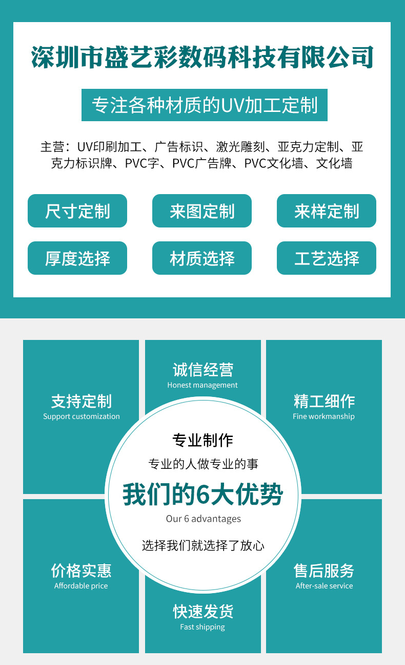盛艺彩详情_01