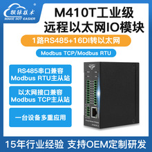 �^�nM410T/M210T/M310T��̫�WIOģ�KDIN�DRJ45��ͨ��̖���z�y�h��
