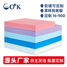 定制16-90D聚氨酯记忆棉沙发床垫包装材料阻燃隔音发泡慢回弹海绵