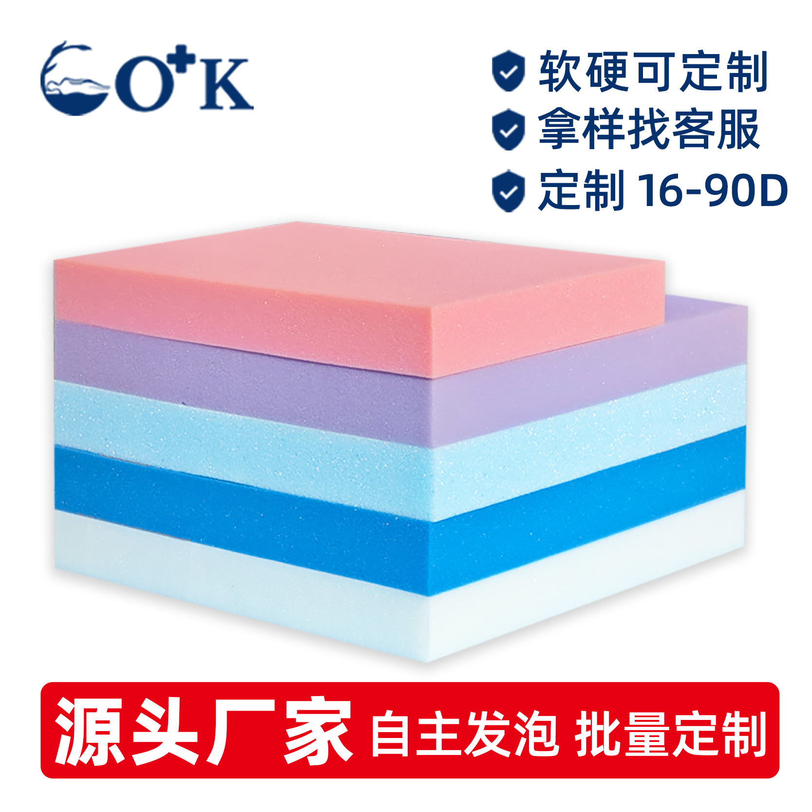 定制16-90D聚氨酯记忆棉沙发床垫包装材料阻燃隔音发泡慢回弹海绵
