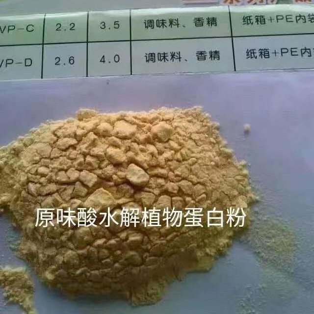 Acid hydrolyzed vegetable protein flavoring powder HVP powder food grade flavor enhancer Nutrition Fortifier Shandong Zhonghui