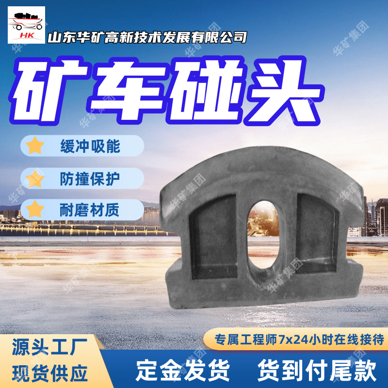 诚意出售橡胶碰头 厂家现货 橡胶碰头 规格齐全 矿用橡胶碰头