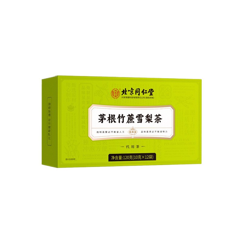 北京銅仁堂内廷茅根竹蔗雪梨茶 120g 代替茶スポット卸売|undefined