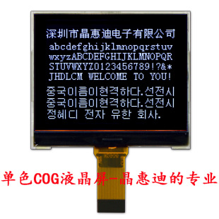 160128�c���/Һ��ģ�K/�K��/2.6��/FSTN/�ڵװ���/COGģ�K���S