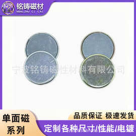 强力单面强磁带铁壳涡磁五金箱包灯具包装磁吸扣引磁铁片N35批发