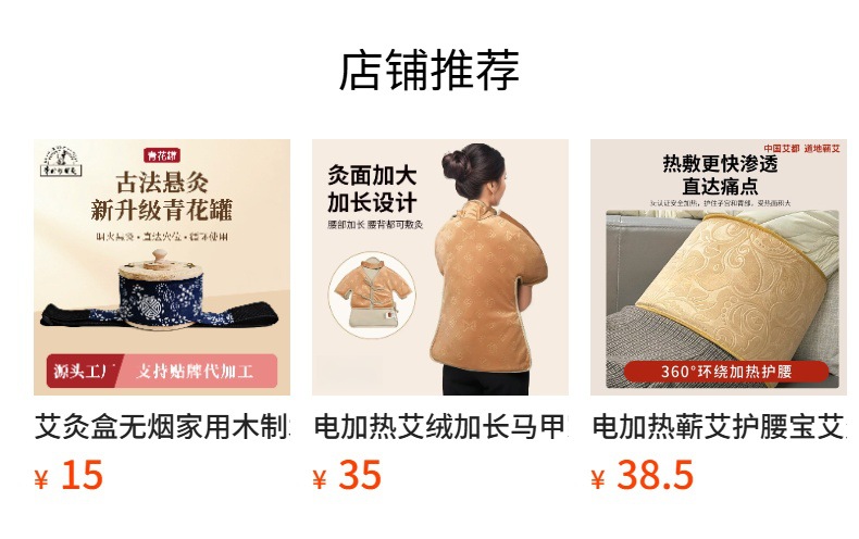 Electric Moxa Heat Waist Belt Ai Cao Warm Abdominal Support for Home Warming Therapy overview