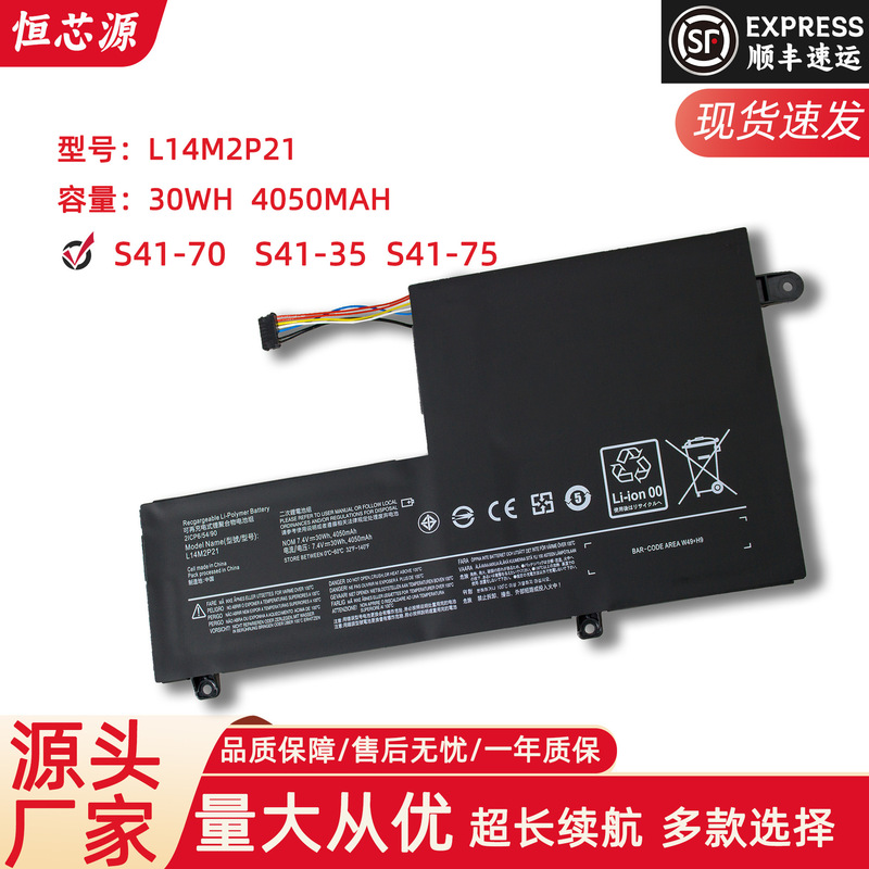 for lenovo S41-70 S41-75 laptop battery L14L2P21 L14M2P21