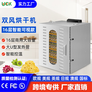 Yuck Food Dryer Household Fruit and Vegetable Dried Meat Tea Air Dryer Commercial Box 110V Export Electrical Dried Fruit Machine