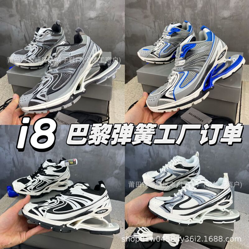 Original I8 Version Paris Spring Shoes X-Pander Thick-Soled Suspended Sports Casual Shoes Family Height-Increasing Dad Shoes