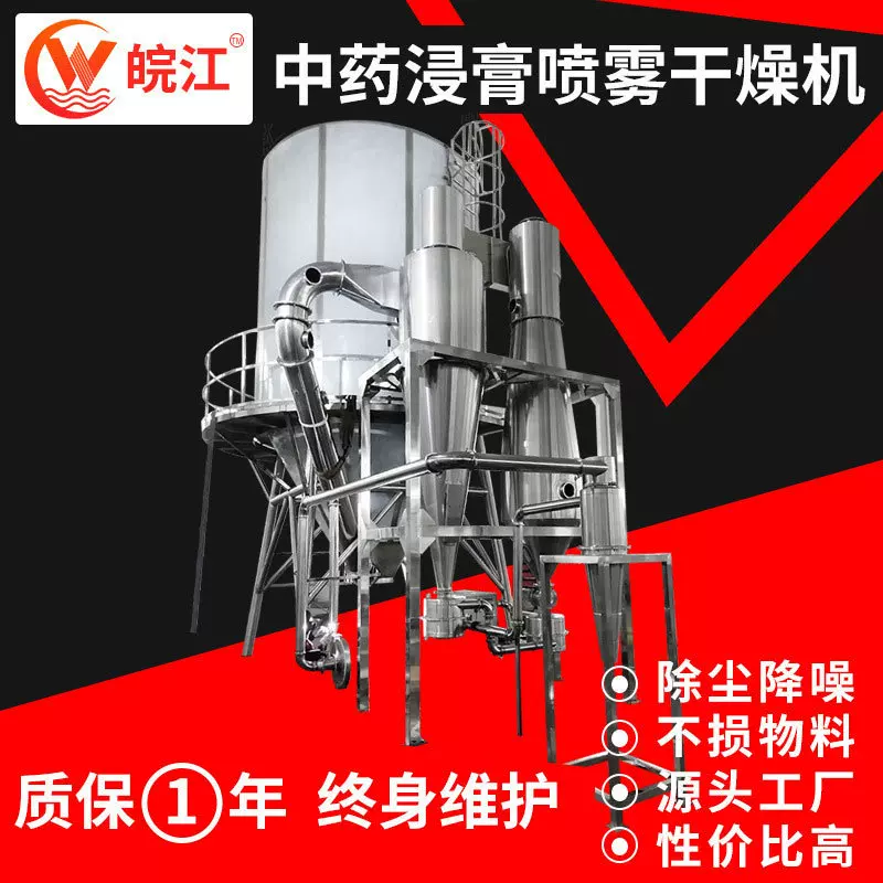 立式离心喷雾干燥机香蕉粉蛋白粉干燥机树脂染料喷雾烘干机厂家