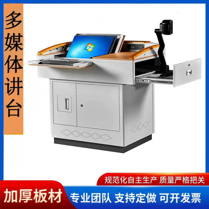 批发多媒体讲台班级教师教室讲台桌钢制讲台电教中控讲台演讲台桌