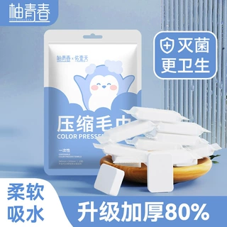压缩毛巾10粒一包旅行出差便携一次性压缩洗脸巾毛巾洁面巾袋装