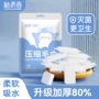 袋装旅行一次性便携洁面巾