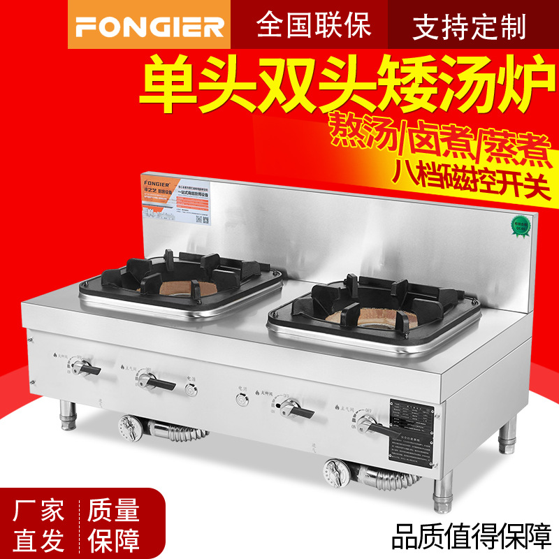 单头双头矮汤炉食堂商用双灶台不锈钢电磁炉双炒大功率熬汤炉