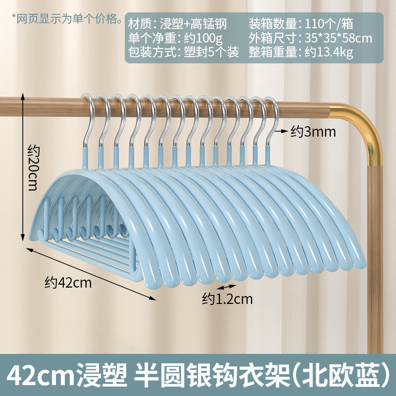 42cm 딥 반원 실버 후크 행거 (노르딕 블루)
