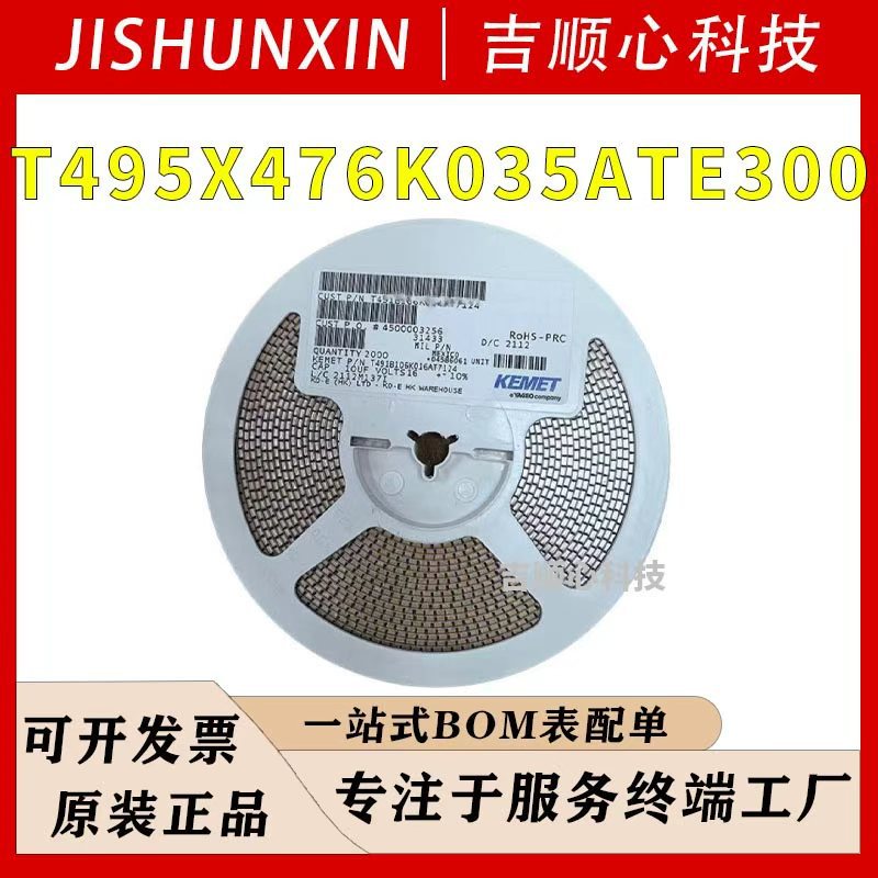 T495X476K035ATE300 低阻钽电容 47UF 35V 7343 X型 钽电容 原装