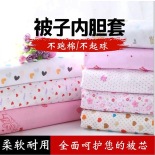 Gauze Cover, Cotton Quilt Cover, Quilt Liner Cover, Cotton Batting Quilt Core Cover, Mattress Cover, Quilt Lining Protective Cover