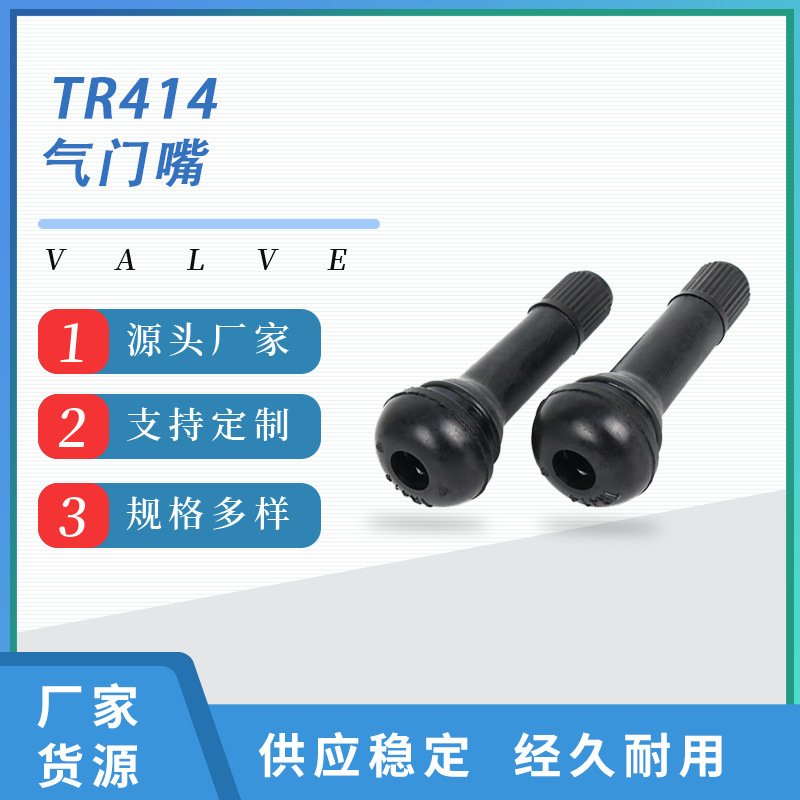 valve TR414 car tire valve 52mm rubber snap-in tubeless car valve