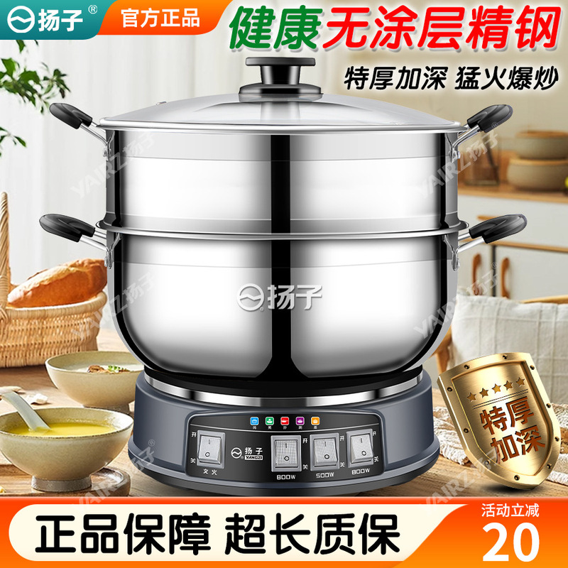 ステンレス電気中華鍋多機能家庭用炒め物と蒸し物オールインワン中華鍋電気鍋揚げ物|undefined