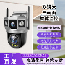 跨境私模家用V380监控器可夜视语音对讲远程高清全彩三画面摄像头