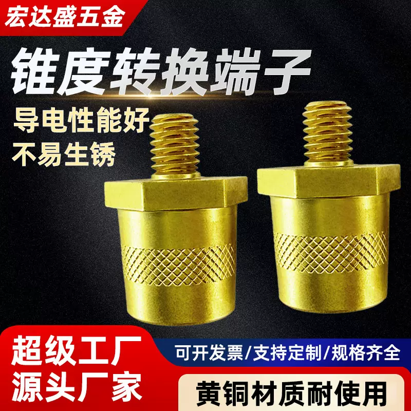 现货汽车电瓶桩头M8螺纹变径转接头盒装黄铜电瓶转换端子改装配件