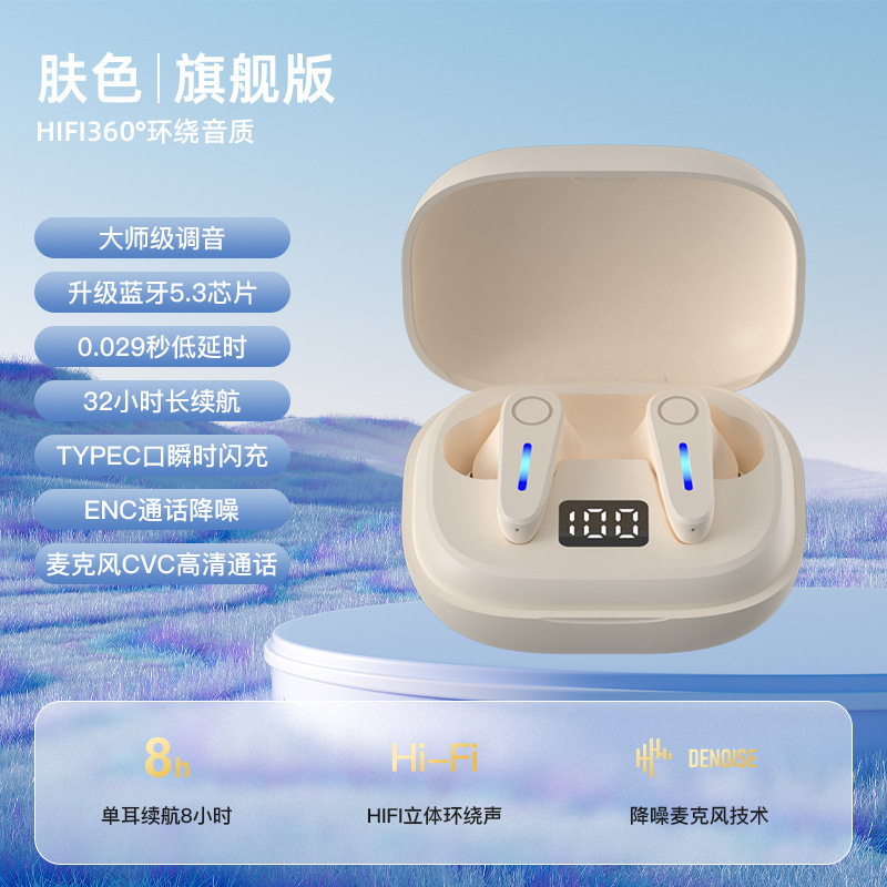 2025新款无线蓝牙耳机耳机适用苹果小米vivo超长续航大电量入耳式|undefined