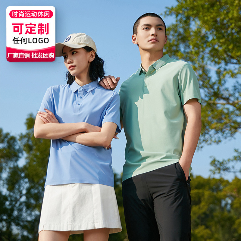 M-8XL summer couple seamless ice silk POLO shirt men and women quick-drying business lapel short-sleeved T-shirt printable LOGO M-8XL summer couple seamless ice silk POLO shirt men and women quick-drying business lapel short-sleeved T-shirt printable LOGO