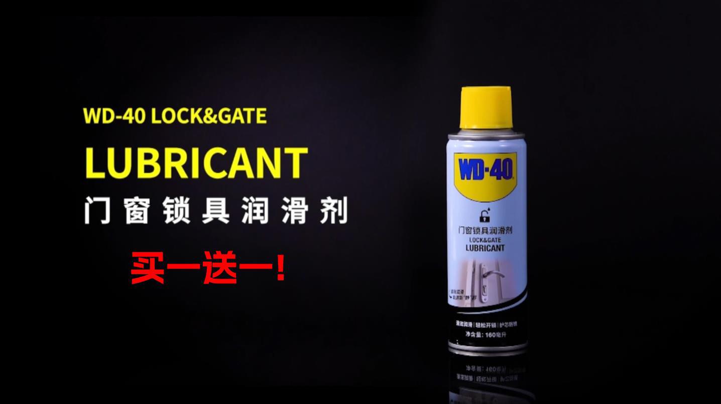 买一送一总代理含税批发家用滑锁具锁芯钥匙孔防盗门缝纫机油喷剂