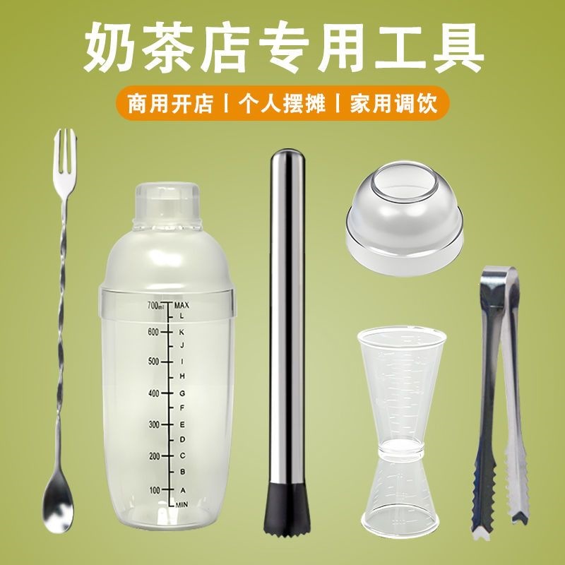 Hand-cranked shaker cup set, thickened version, tool for making lemon tea, cocktail shaker set, wholesale for milk tea shops