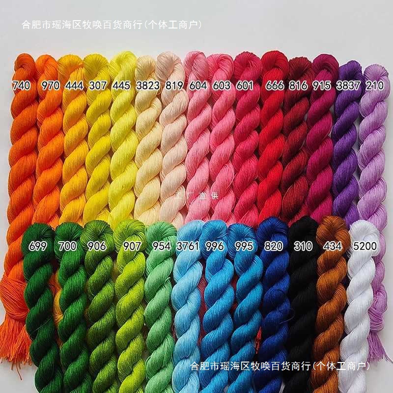 手工鞋垫粗线十字绣绣线棉线批发刺针线绣花线27个颜色一件100