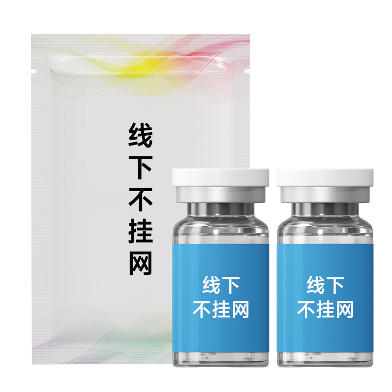 青銅ペプチド修復凍結乾燥粉末 80,000 アクティブ ユニット スキンケア化粧品鎮静と肌の引き締め凍結乾燥粉末卸売|undefined
