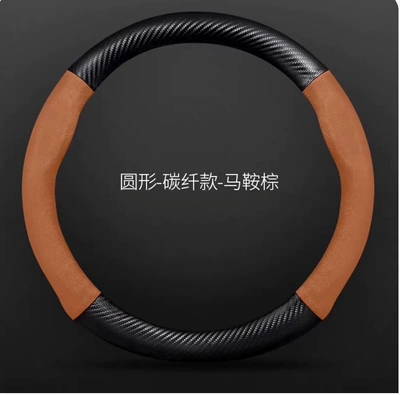 Steering wheel cover Car Handlebar Cover - carbon-fiber-leathersaddle-brownround-five-colors-without-standard-38cm