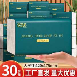 整箱30包抽纸纸巾批发餐巾纸卫生纸纸抽面巾纸擦手纸抽抽拉式