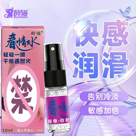 名器倒模;实体娃娃;延时喷剂