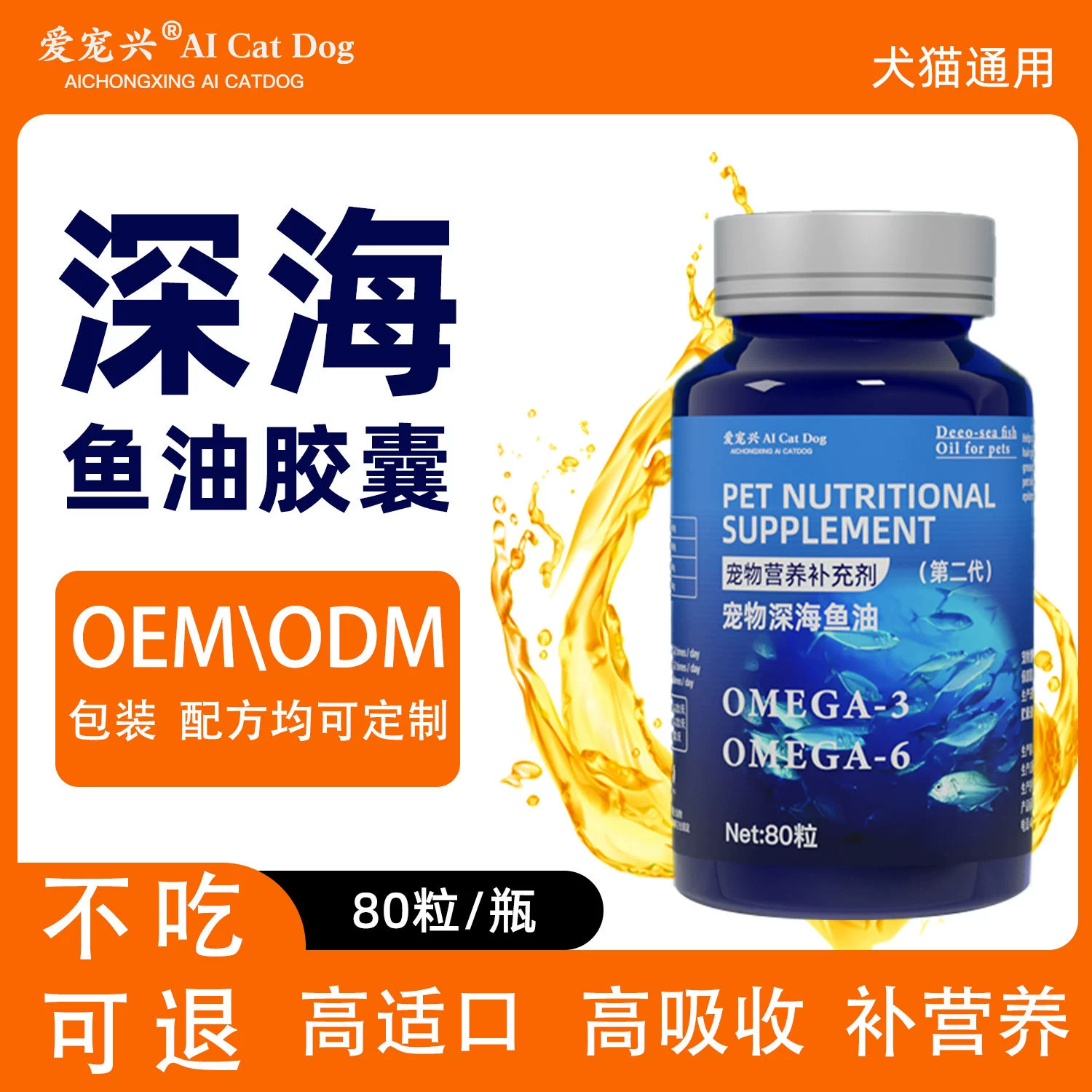 Капсулы с рыбьим жиром для кошек и собак, специальные таблетки с рыбьим жиром для кошек против выпадения волос, рыбий жир для собак с красивым мехом