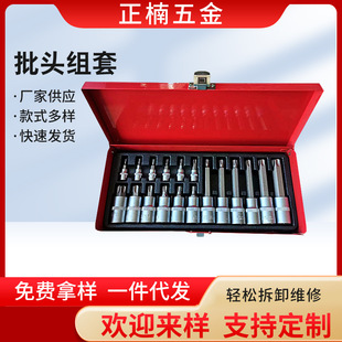 Supply batch head set auto repair rotating sleeve batch head set special-shaped pressure matching batch head tool chrome vanadium steel plastic box