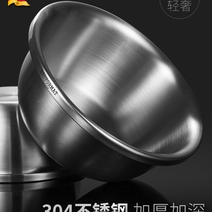 German Food-Grade 304 Stainless Steel Basin Household Basin and Vegetable Basin Kitchen Kneading Dough Washing Vegetables Iron Basin Soup Basin