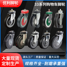 鹏跃33系列购物车脚轮5寸万向轮180L双轴承万向手推车轮子批发