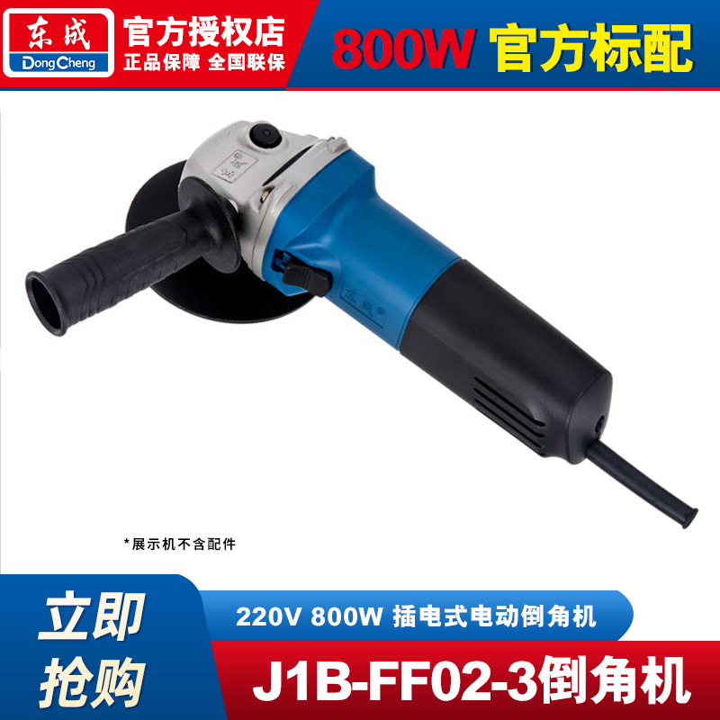 Dongcheng máquina de biselado FF - 3 / 02 - 3 portátil 45 grados biselado ángulo recto biselado multifuncional máquina de biselado de arco circular