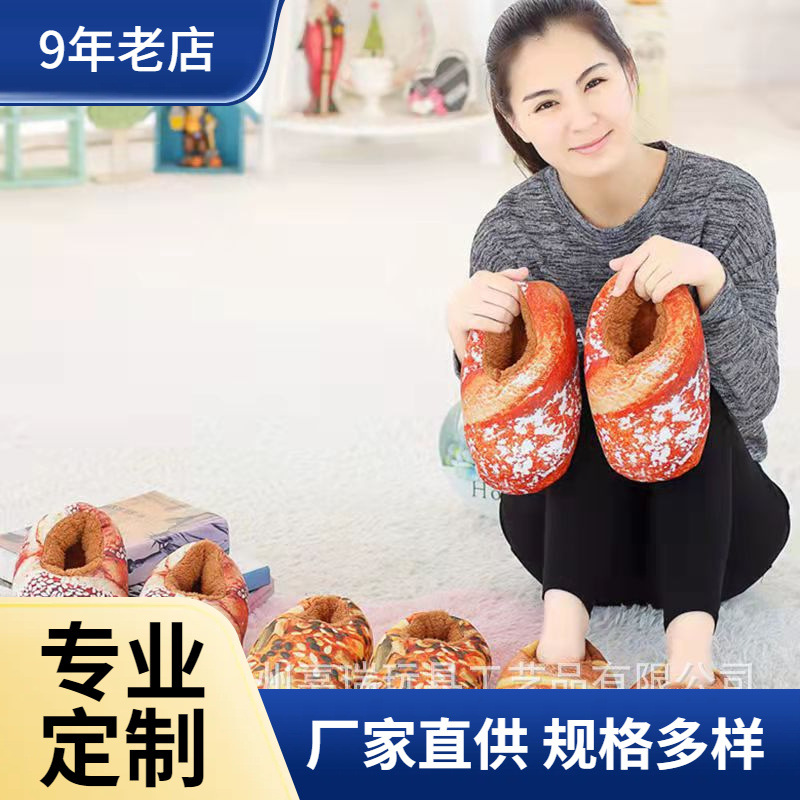 个性创意面包土司柔软舒适居家面包鞋室内地板防滑毛绒棉拖