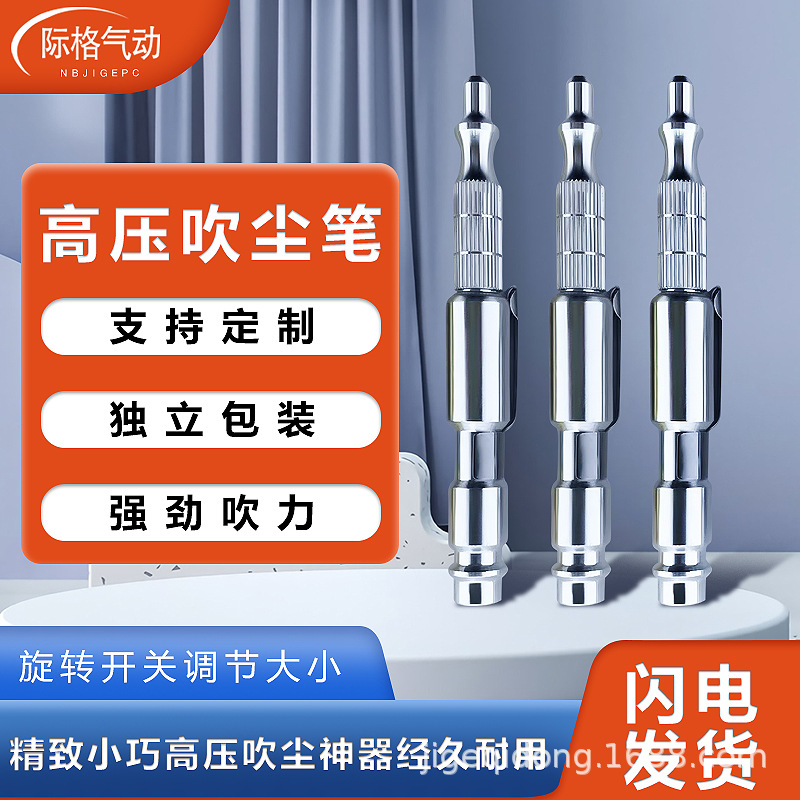 欧式 日式 美式吹尘笔