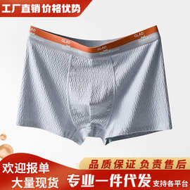 高腰男士婴儿棉舒适透气四角裤7A抗菌纯棉平角裤无痕一片式内裤男