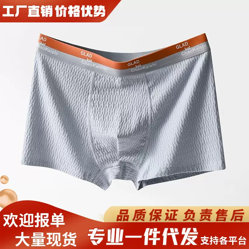高腰男士婴儿棉舒适透气四角裤7A抗菌纯棉平角裤无痕一片式内裤男